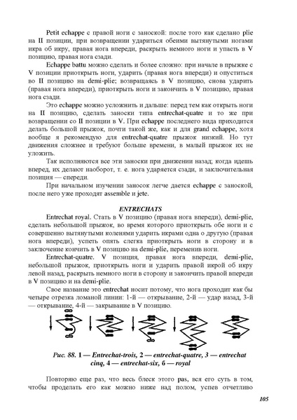 Файл:А.Ваганова.pdf