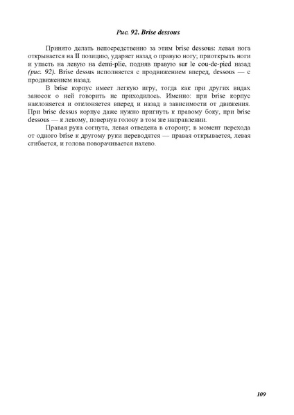 Файл:А.Ваганова.pdf