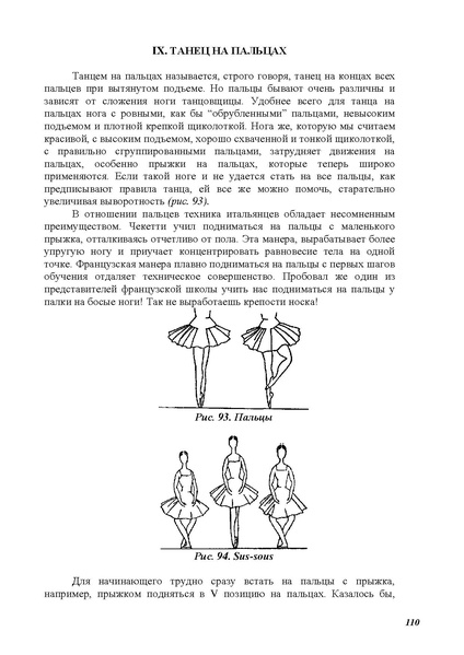 Файл:А.Ваганова.pdf
