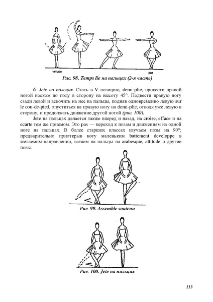 Файл:А.Ваганова.pdf