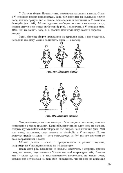 Файл:А.Ваганова.pdf