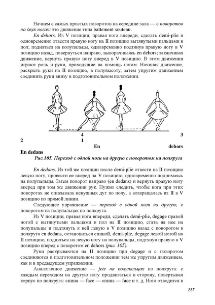 Файл:А.Ваганова.pdf