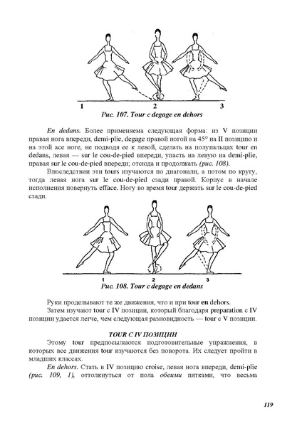 Файл:А.Ваганова.pdf