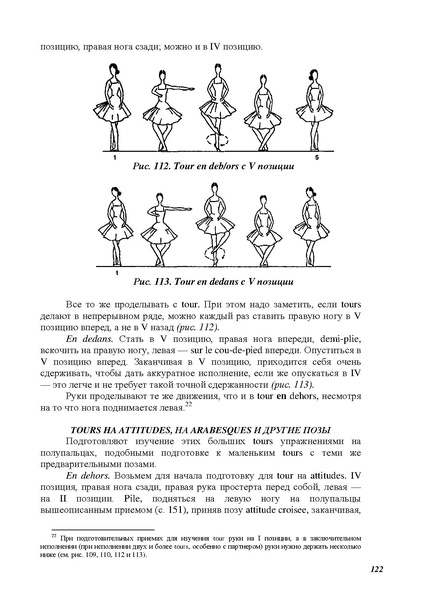 Файл:А.Ваганова.pdf