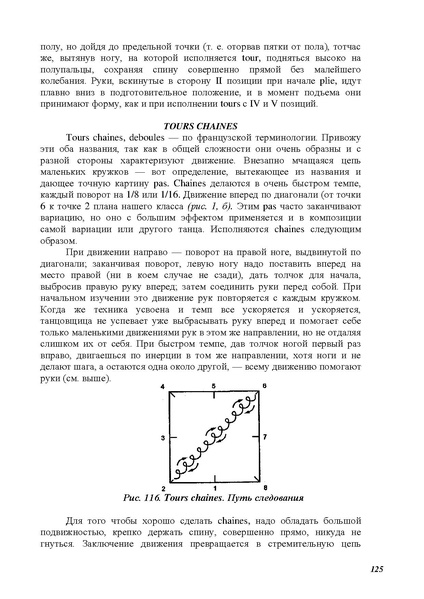 Файл:А.Ваганова.pdf