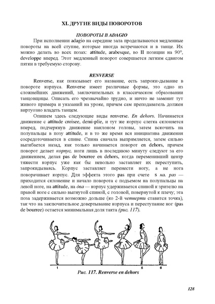 Файл:А.Ваганова.pdf