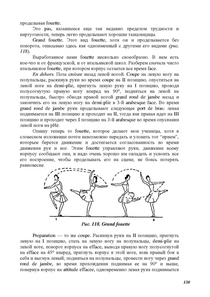 Файл:А.Ваганова.pdf