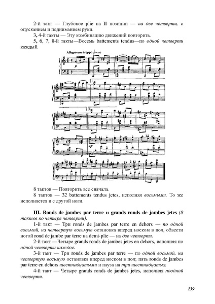 Файл:А.Ваганова.pdf