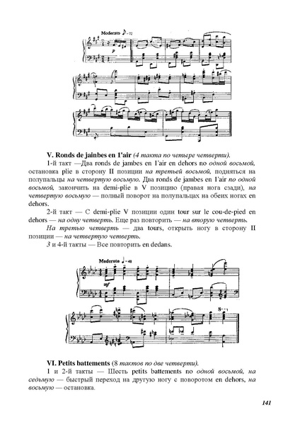 Файл:А.Ваганова.pdf