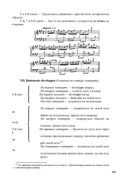 Файл:А.Ваганова.pdf