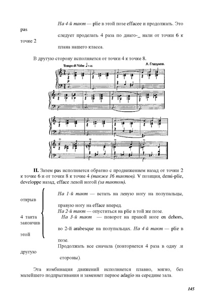 Файл:А.Ваганова.pdf