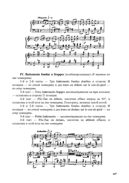 Файл:А.Ваганова.pdf