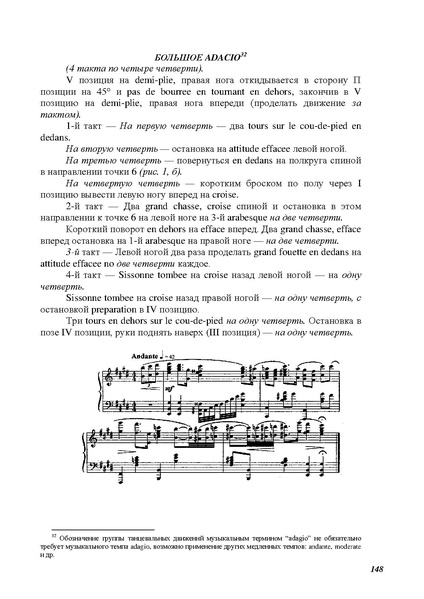 Файл:А.Ваганова.pdf