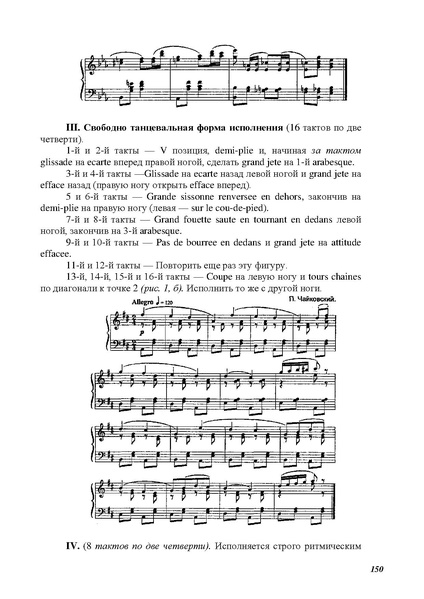 Файл:А.Ваганова.pdf