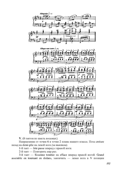 Файл:А.Ваганова.pdf