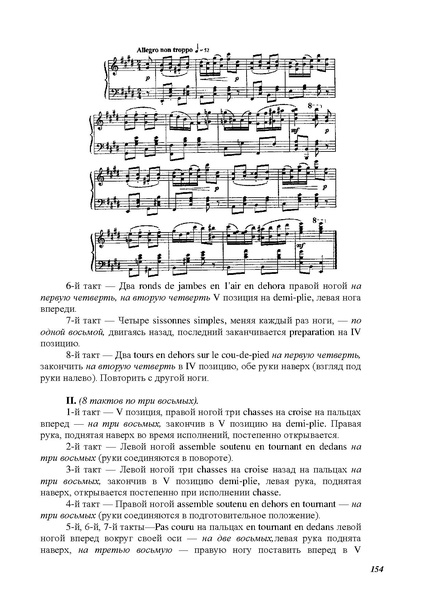 Файл:А.Ваганова.pdf