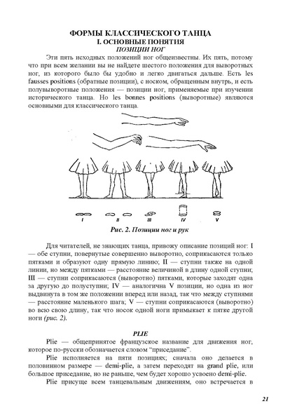 Файл:А.Ваганова.pdf