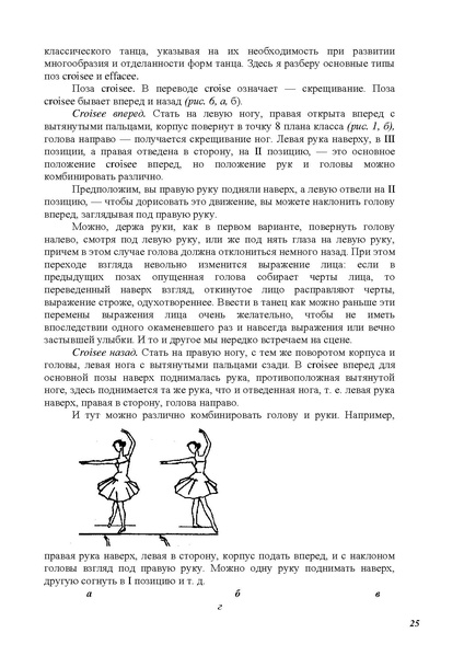 Файл:А.Ваганова.pdf