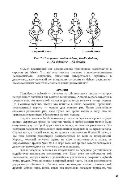 Файл:А.Ваганова.pdf