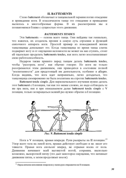 Файл:А.Ваганова.pdf