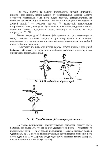 Файл:А.Ваганова.pdf