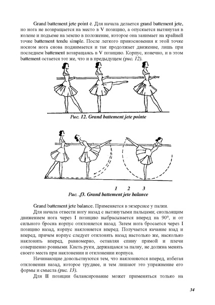 Файл:А.Ваганова.pdf