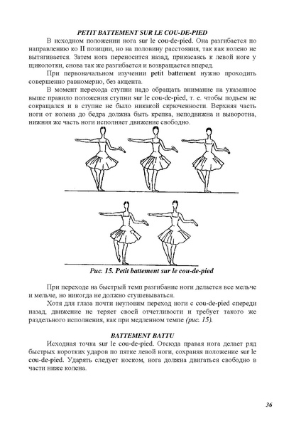 Файл:А.Ваганова.pdf