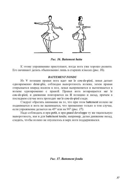 Файл:А.Ваганова.pdf