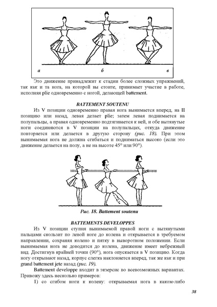 Файл:А.Ваганова.pdf