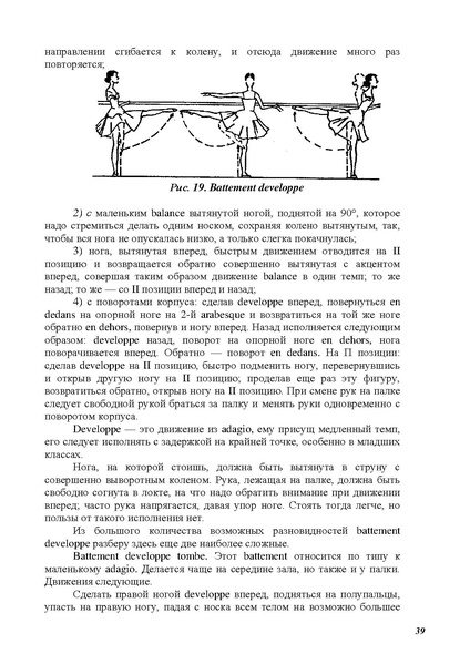 Файл:А.Ваганова.pdf