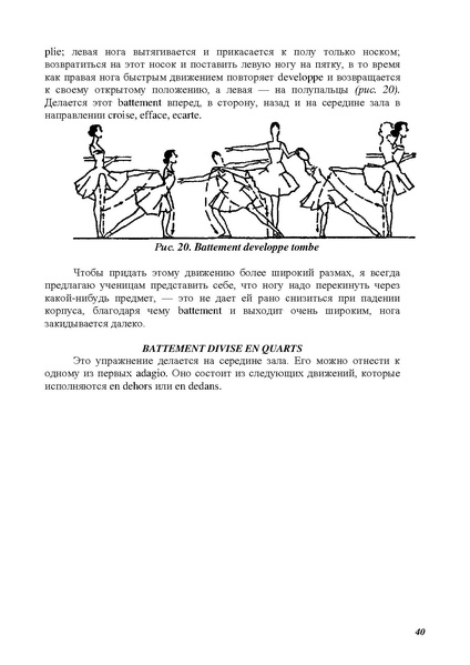 Файл:А.Ваганова.pdf