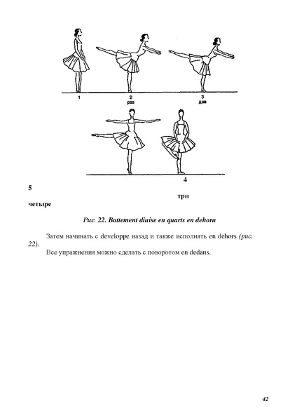 Файл:А.Ваганова.pdf