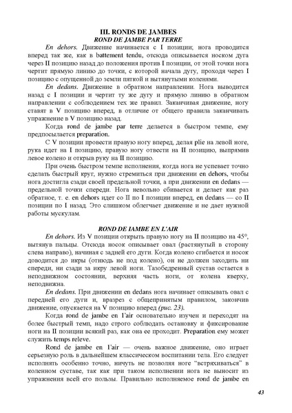 Файл:А.Ваганова.pdf