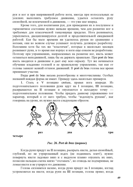 Файл:А.Ваганова.pdf