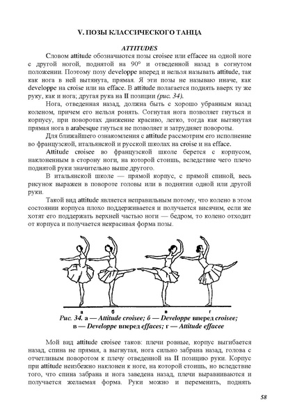 Файл:А.Ваганова.pdf