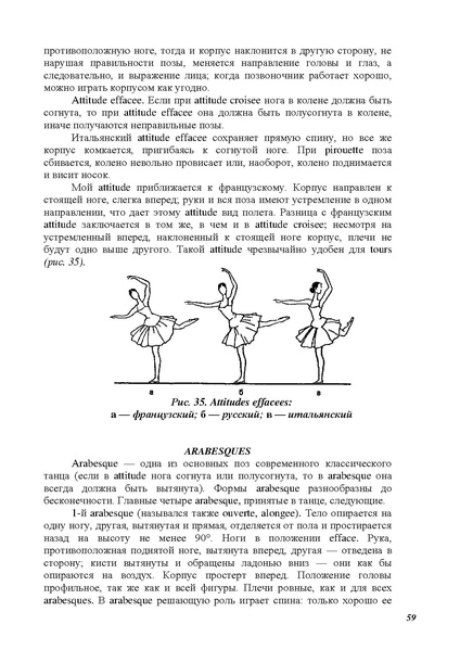 Файл:А.Ваганова.pdf