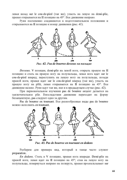 Файл:А.Ваганова.pdf
