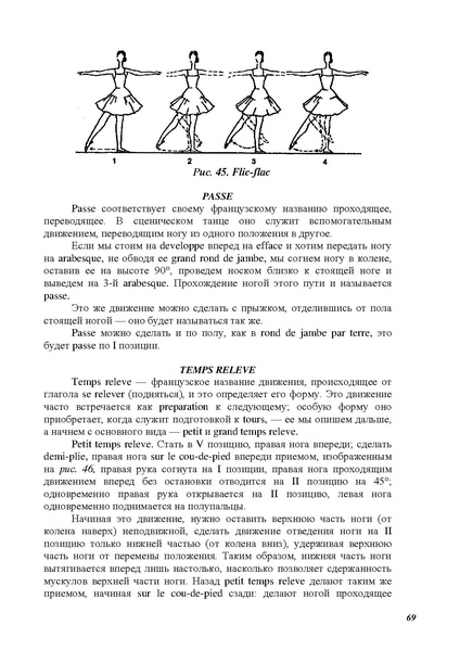 Файл:А.Ваганова.pdf