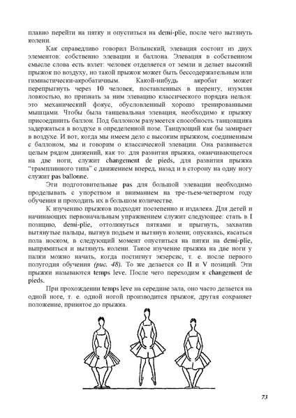 Файл:А.Ваганова.pdf