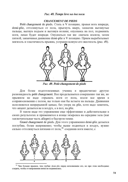 Файл:А.Ваганова.pdf