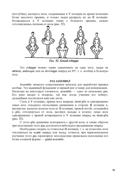 Файл:А.Ваганова.pdf