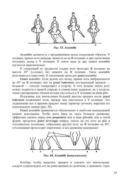 Файл:А.Ваганова.pdf