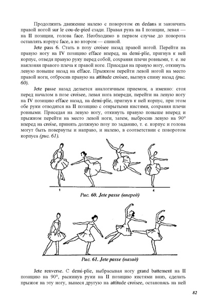 Файл:А.Ваганова.pdf