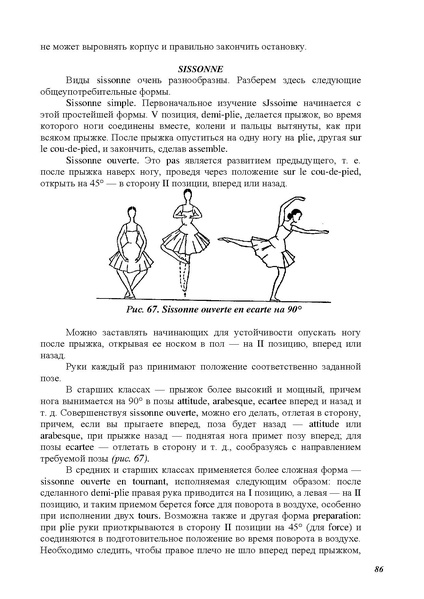 Файл:А.Ваганова.pdf