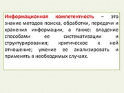 следующая страница →