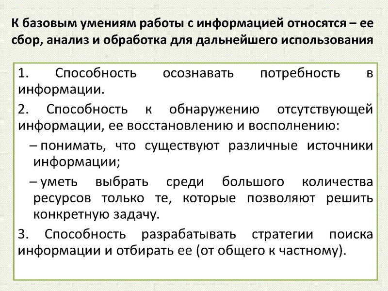 Файл:Визуализация учебного материала.pdf