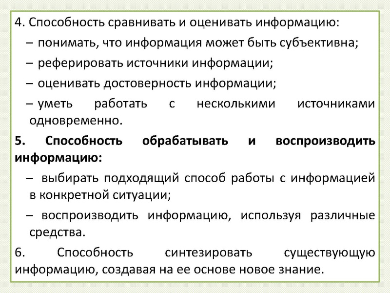 Файл:Визуализация учебного материала.pdf