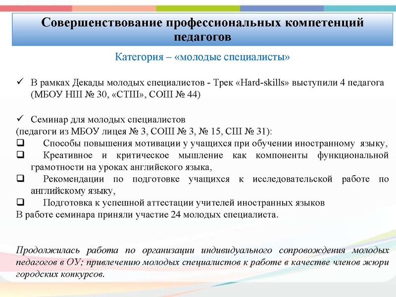 Файл:Выступление анализ.pdf