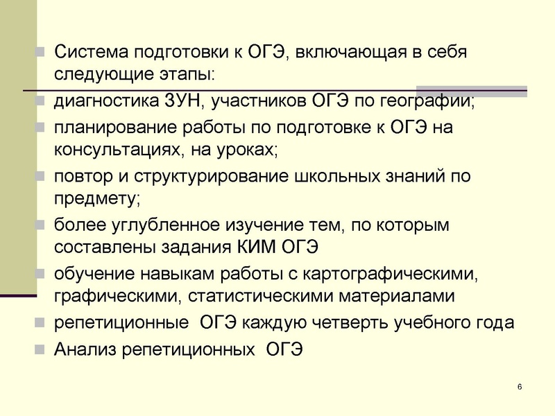 Файл:ГМО Кумушбаева ГГ - выступление 12.05.2021 .pdf