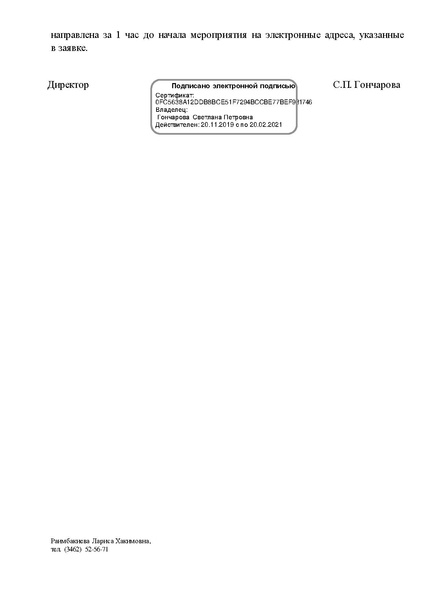 Файл:ИМЦ-15-2103.pdf